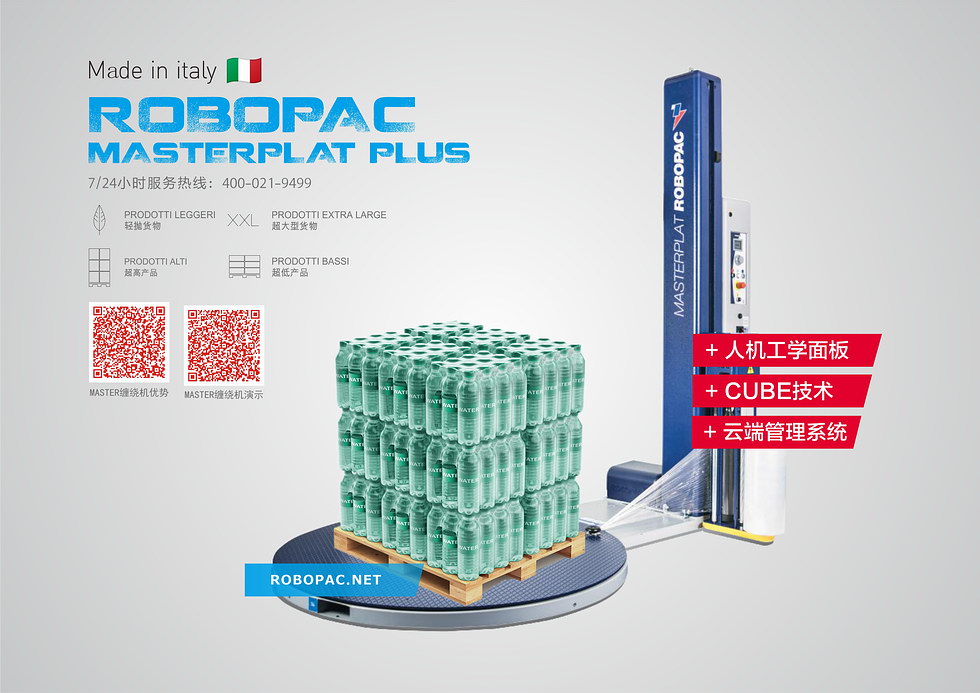 升級款預拉伸纏繞機介紹