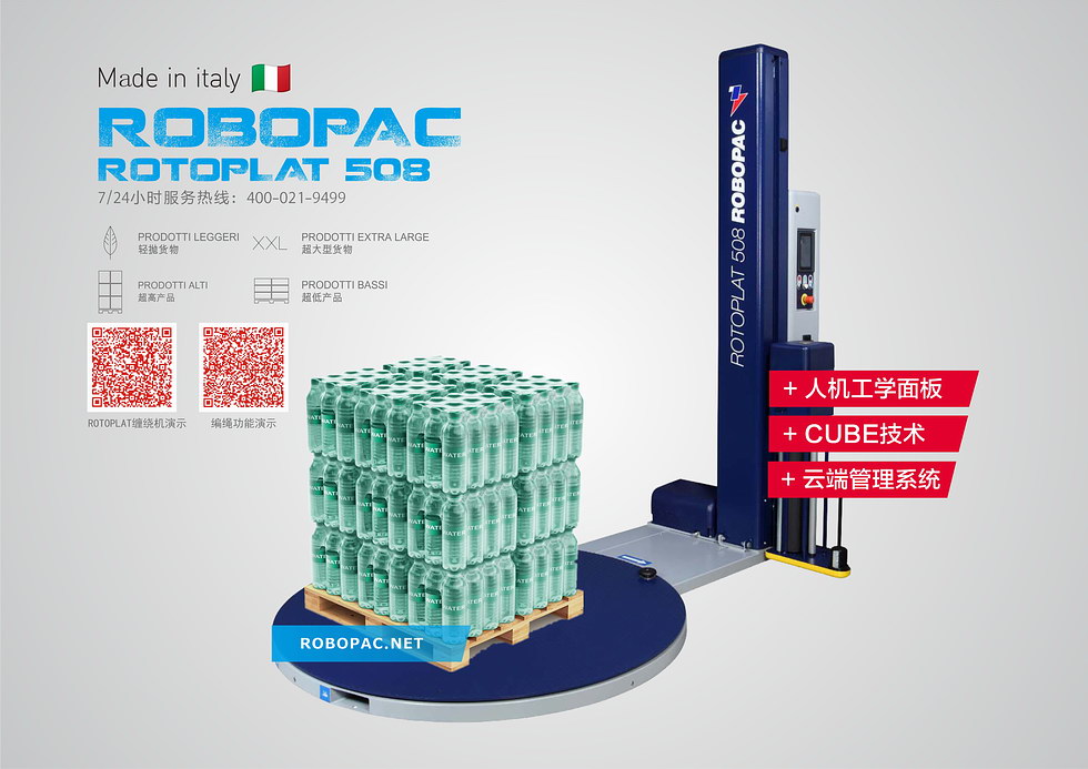 纏繞膜包裝機介紹